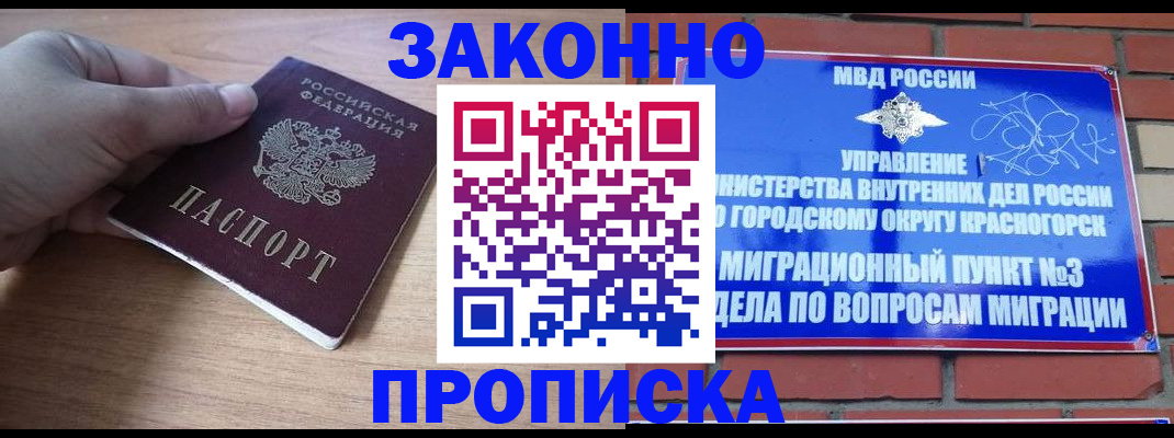 временная регистрация адрес в Балаково