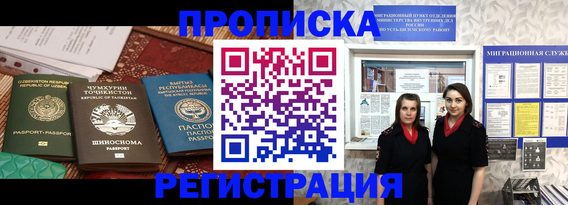 временная регистрация гарантия в Балаково